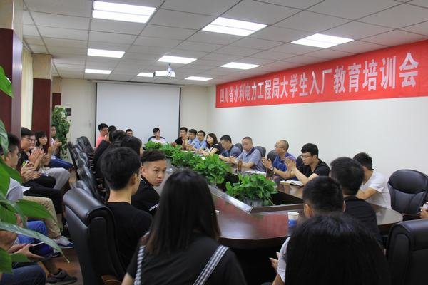 工程局舉辦2018年新進(jìn)大學(xué)生入廠教育培訓(xùn)
