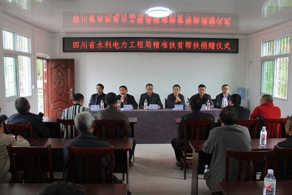 代勇赴安岳縣千佛鄉水果村開展“精準扶貧”捐贈活動