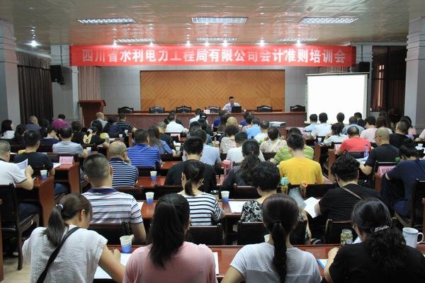 公司財務(wù)處組織開展會計準(zhǔn)則培訓(xùn)學(xué)習(xí) 