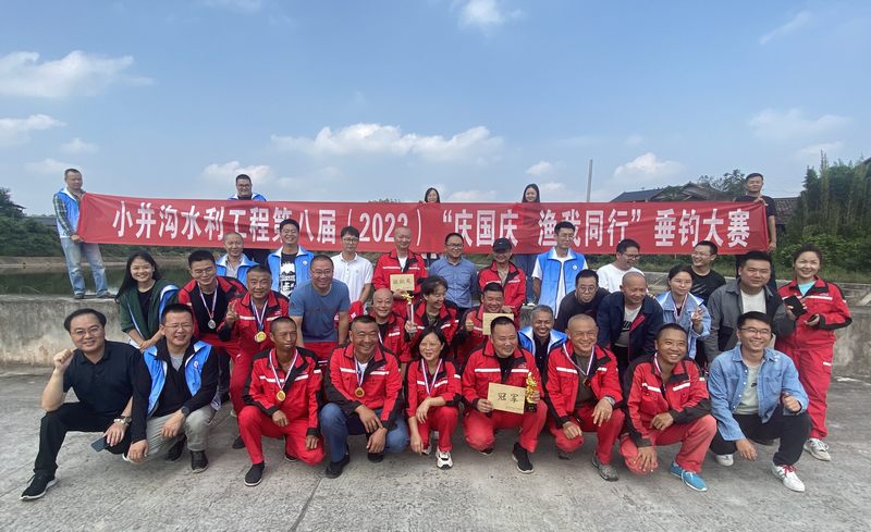 小井溝項(xiàng)目部組隊(duì)參加小井溝公司舉行的“慶國慶·漁我同行”垂釣大賽活動