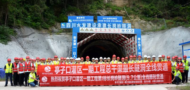 亭子口灌區(qū)一期工程最長(zhǎng)隧洞長(zhǎng)崗嶺隧洞順利實(shí)現(xiàn)全線貫通