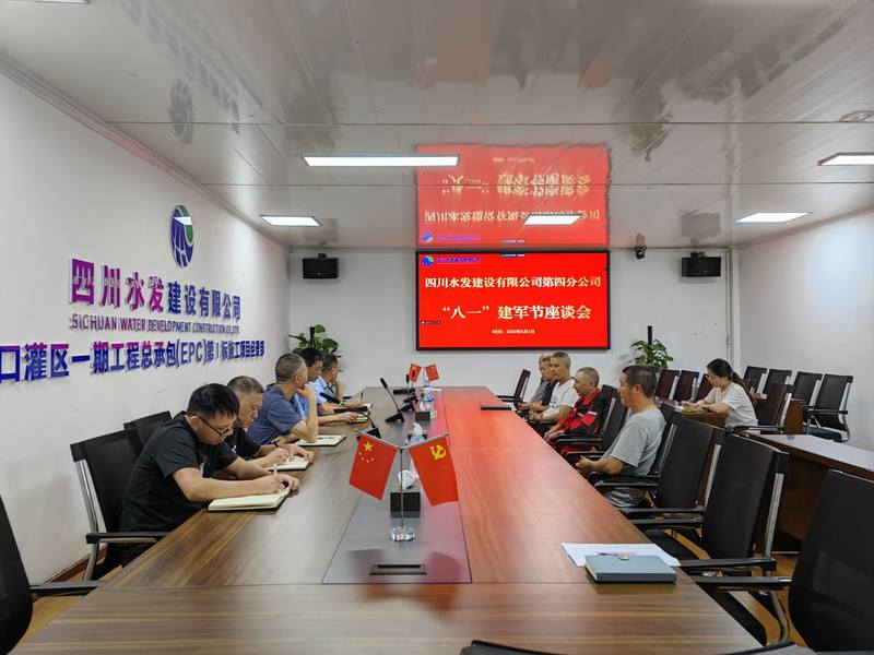 四分公司開(kāi)展“八一”建軍節(jié)慰問(wèn)活動(dòng)