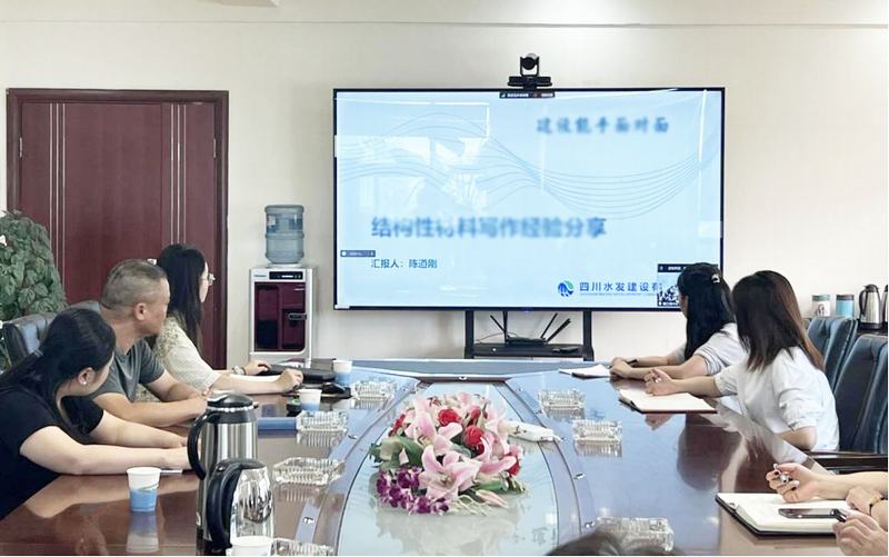 建設(shè)能手面對(duì)面——公文與綜合材料寫(xiě)作技能培訓(xùn)開(kāi)講