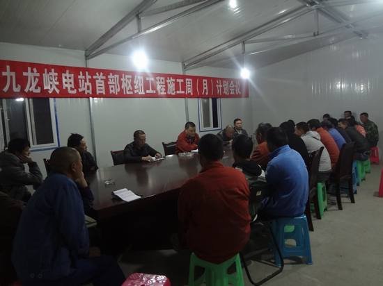 九龍峽學習會議