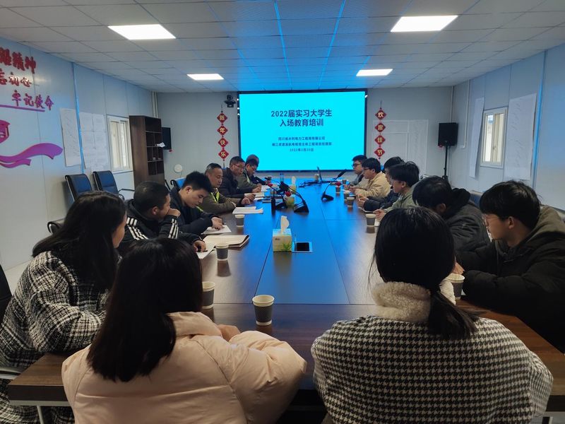 六分公司虎渡溪項(xiàng)目部開展2022屆實(shí)習(xí)大學(xué)生入場(chǎng)教育培訓(xùn)會(huì)
