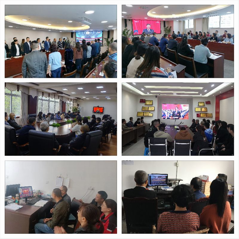 公司組織干部職工收看中國共產黨第二十次全國代表大會開幕會