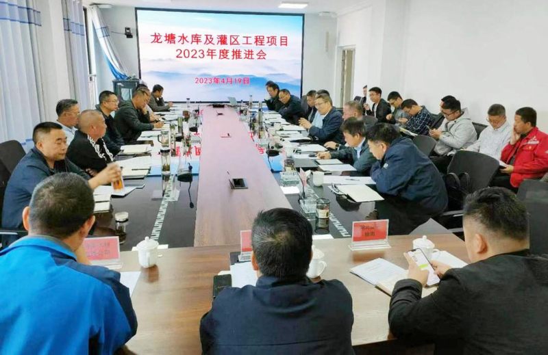 汪輝德一行赴龍塘項目參加2023年度項目推進會