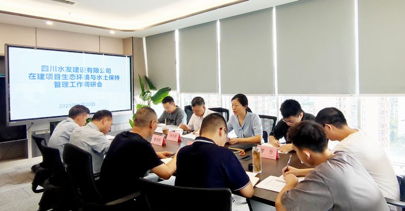 集團到建設(shè)公司調(diào)研生態(tài)環(huán)境與水土保持管理工作