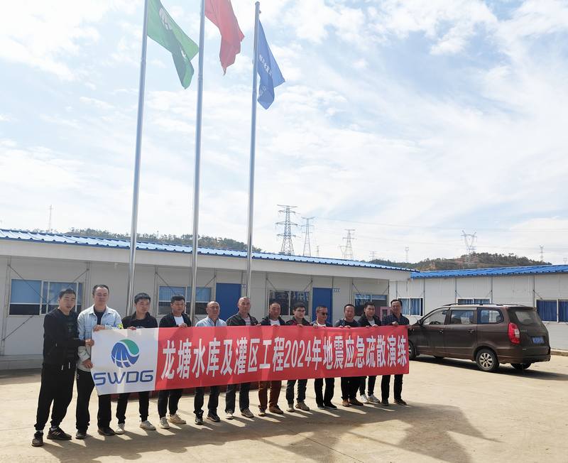 以“練”促防，臨“震”不亂——龍塘項目部開展地震應急疏散演練