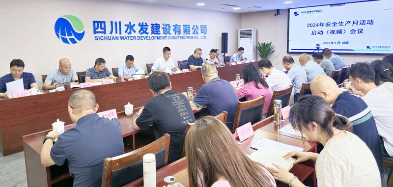 公司舉行2024年安全生產(chǎn)月活動啟動儀式
