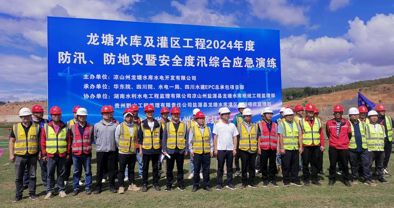 以演練促實(shí)戰(zhàn)—龍?zhí)了畮?kù)及灌區(qū)工程開(kāi)展2024年防汛、防地災(zāi)暨安全度汛綜合應(yīng)急演練