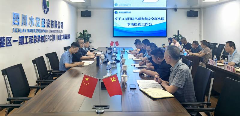 羅雪一行赴亭子口灌區(qū)一期工程I標(biāo)開(kāi)展防汛減災(zāi)和安全環(huán)水保專項(xiàng)檢查