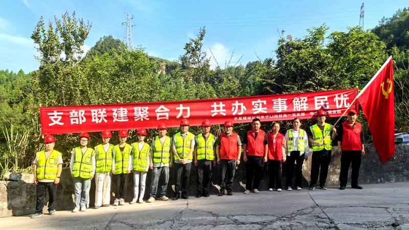 支部聯(lián)建聚合力，共辦實(shí)事解民憂亭子口項(xiàng)目第一黨支部與中土社區(qū)黨支部聯(lián)建修繕道路