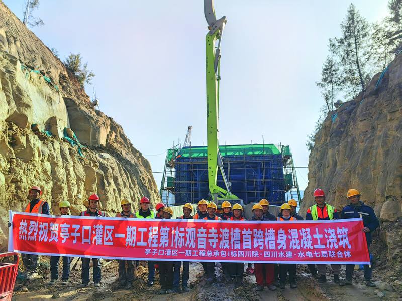 沖刺年末收官！亭子口灌區(qū)一期工程I標(biāo)最長渡槽第一跨槽身順利澆筑