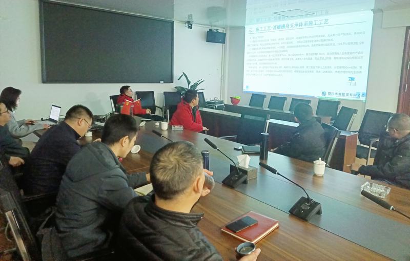 建設(shè)公司在亭子口項(xiàng)目召開(kāi)渡槽施工技術(shù)交流