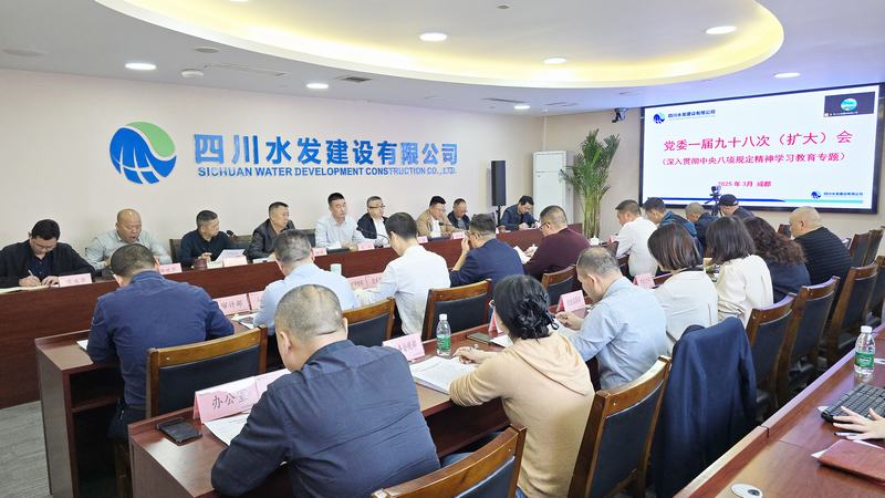 公司動員部署深入貫徹中央八項規定精神 學習教育工作